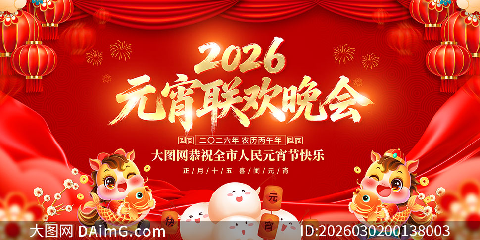 2026����Ԫ������������̨����չ��PSD�ز�