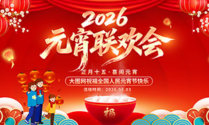 2026��Ԫ����������̨����չ��PSDԴ�ļ�