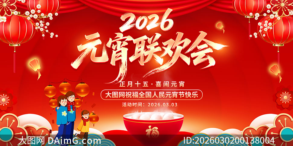 2026��Ԫ����������̨����չ��PSDԴ�ļ�