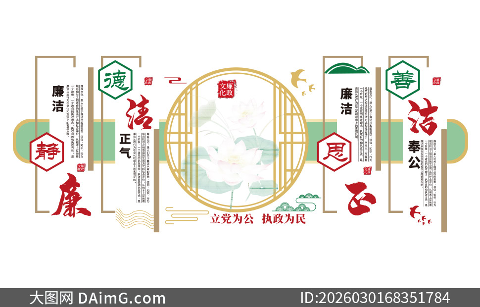 ����Ϊ��ִ��Ϊ�񵳽������Ļ�ǽ�ز�