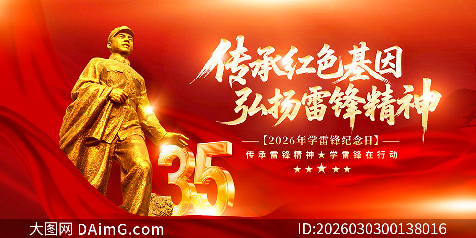 ���к�ɫ��������׷澫������չ��PSD�ز�