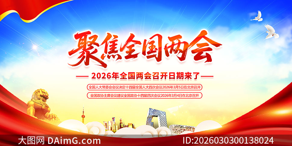 �۽�2026��ȫ����������չ��PSD�ز�