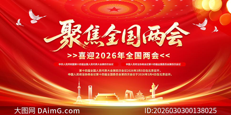 ϲӭ2026��ȫ����������չ��PSD�ز�