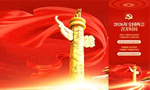 2026ȫ�������ٿ�ʱ����������PSD�ز�