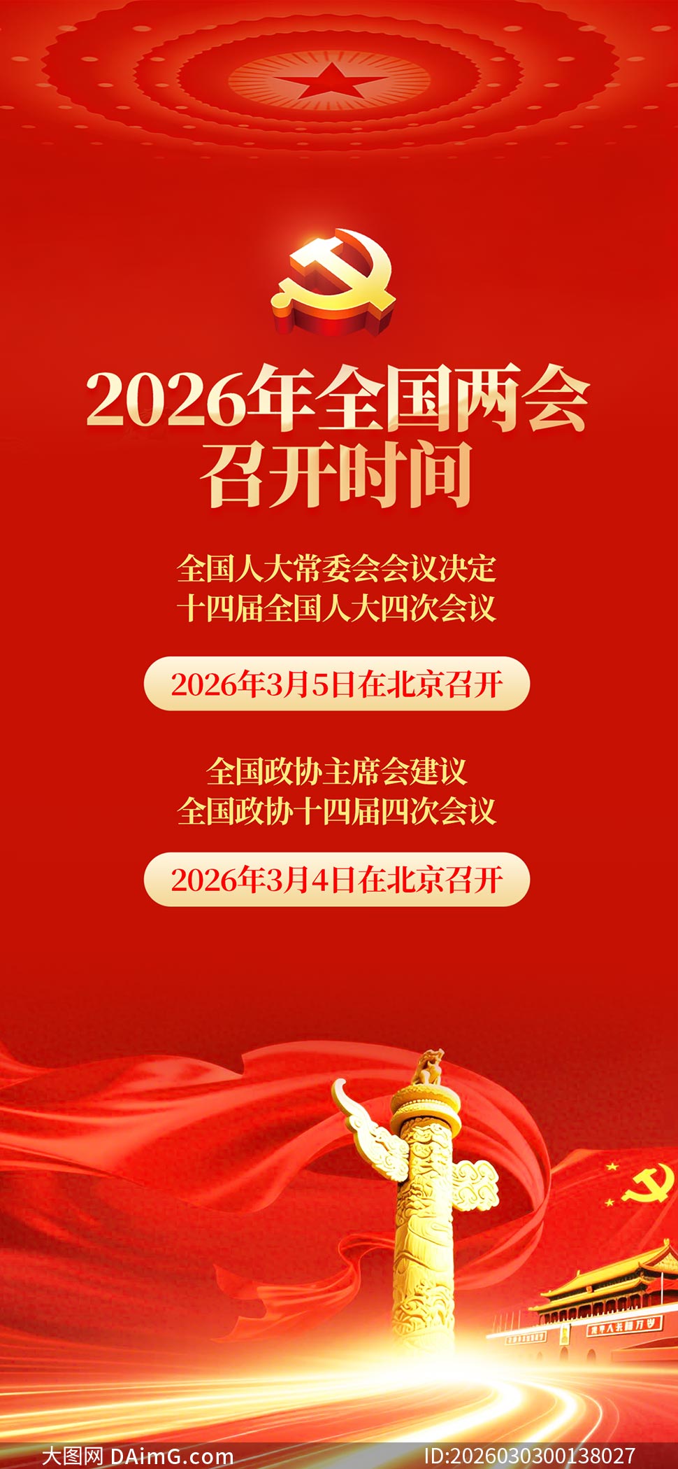 2026ȫ�������ٿ�ʱ����������PSD�ز�