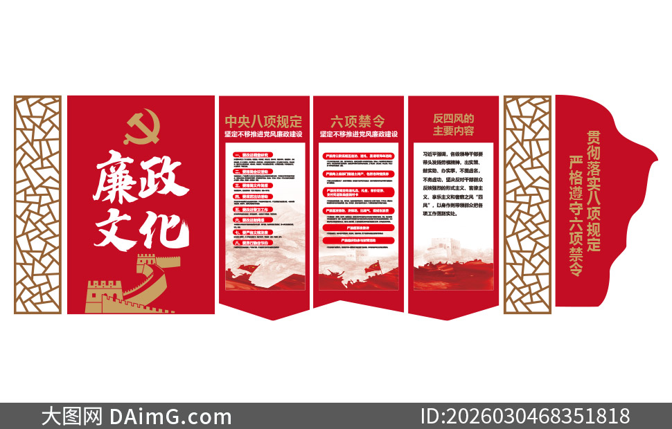 �����뵳Ⱥ�������ĵȳ��������Ļ�ǽ