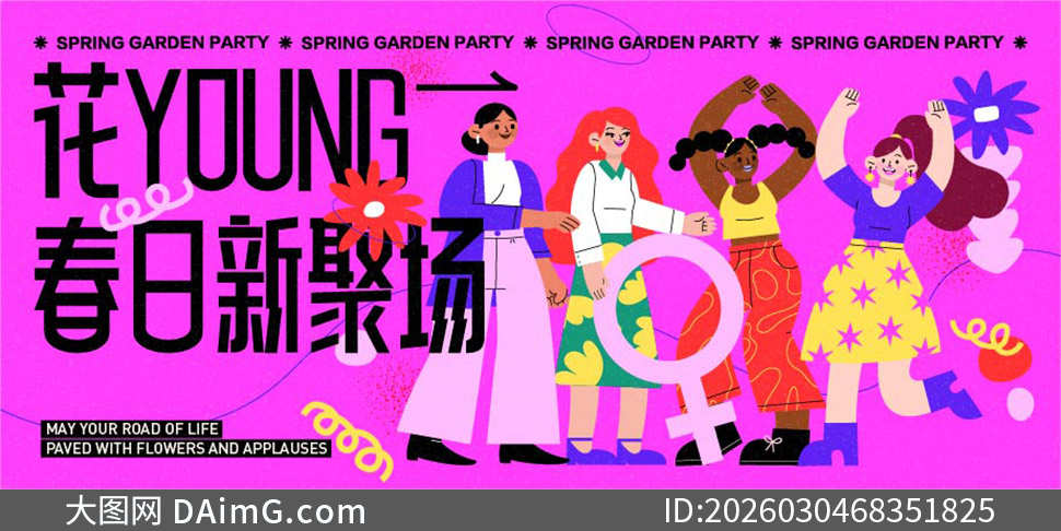 ���˸�Ů�����ⴺ�ջ���������ز�