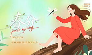 ��������ɫ�����촺�ֽ�������PSD�ز�