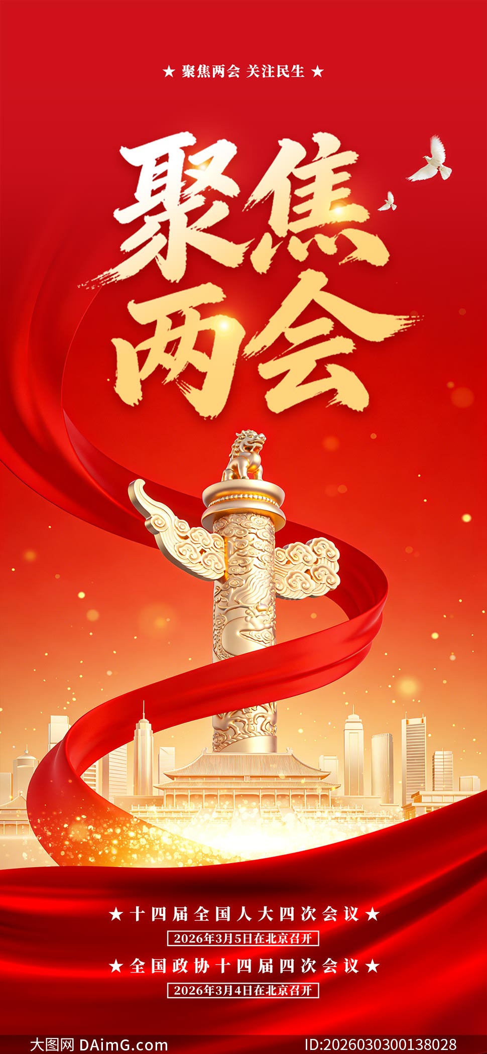 �۽�2026��ȫ��������������PSD�ز�