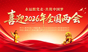 ϲӭ2026��ȫ����������չ��PSDԴ�ļ�