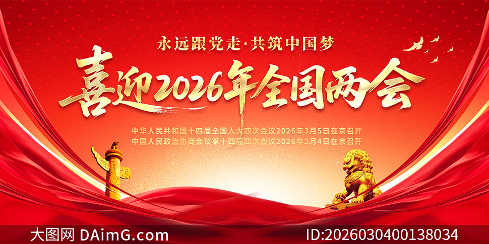 ϲӭ2026��ȫ����������չ��PSDԴ�ļ�