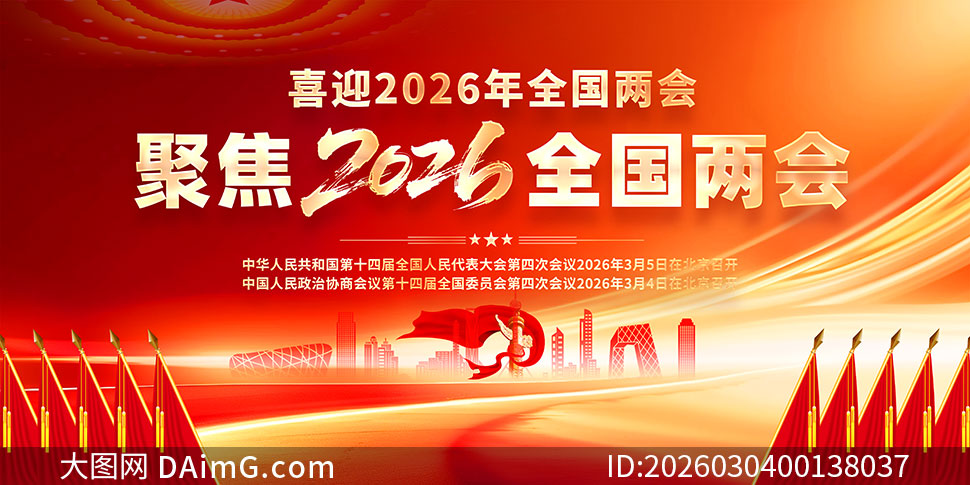 ��ɫ����ϲӭ2026��ȫ����������չ��