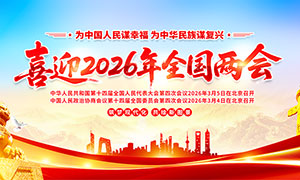 ϲӭ2026��ȫ�����ᵳ��չ��PSD�ز�