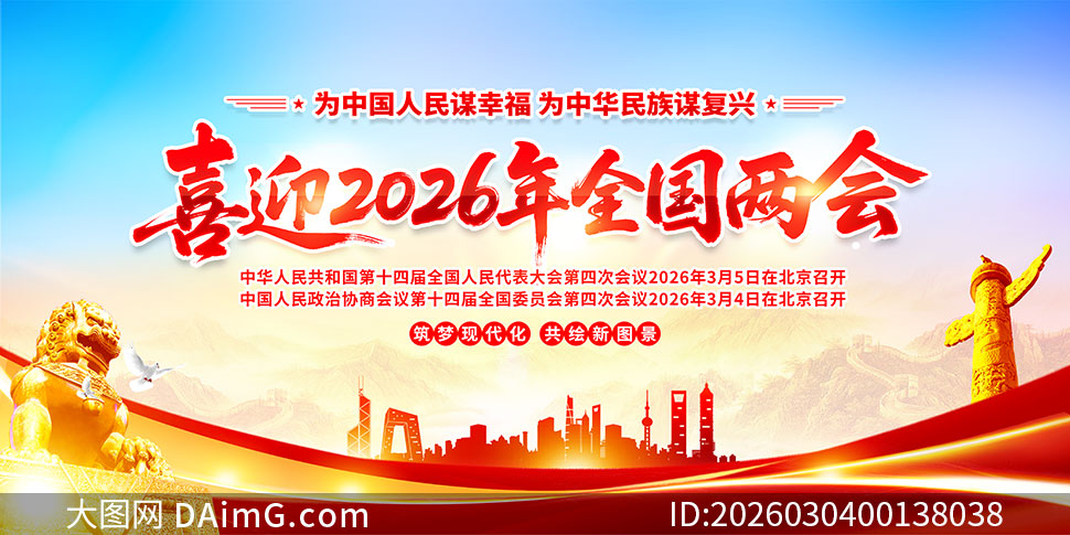 ϲӭ2026��ȫ�����ᵳ��չ��PSD�ز�