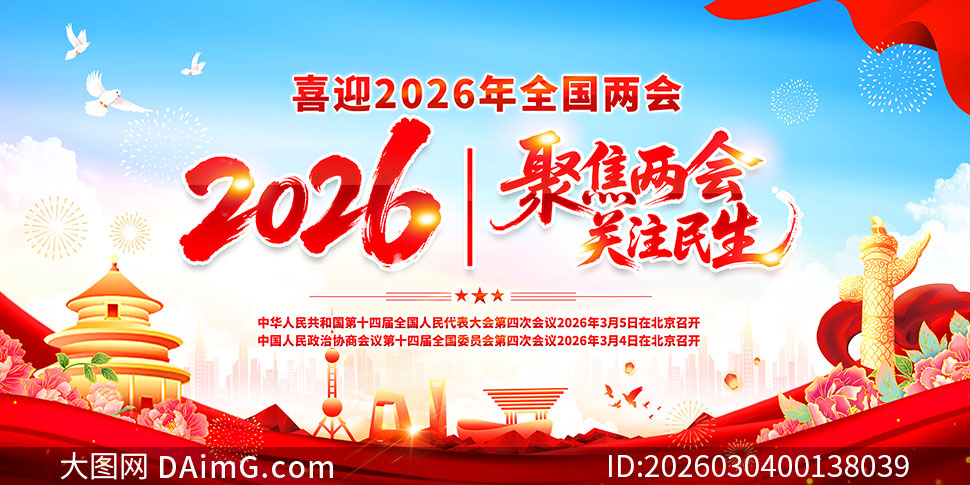 2026�۽������ע��������չ��PSD�ز�