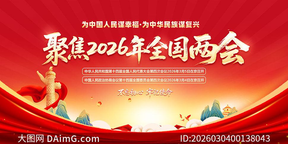 ��ɫ�����۽�2026��ȫ������չ��PSDԴ�ļ�