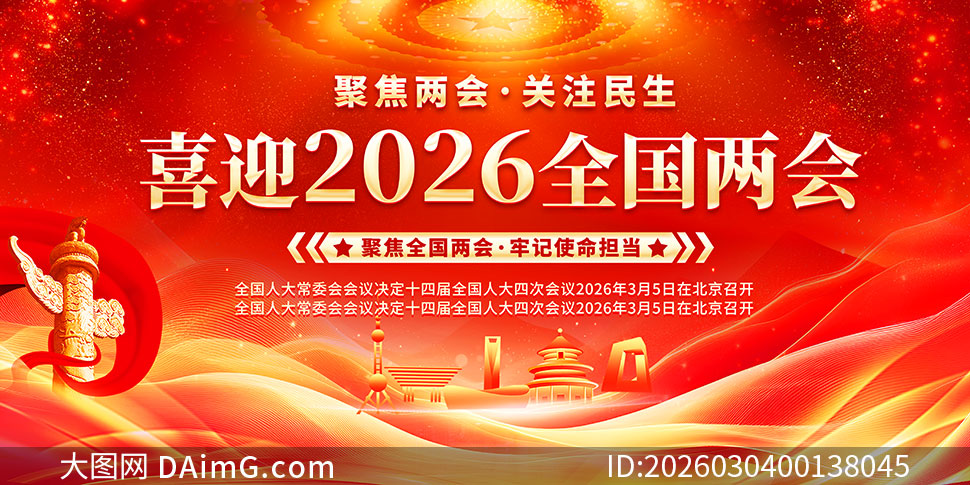 ϲӭ2026��ȫ����������չ��PSDģ��