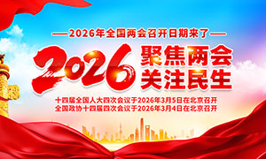 2026�۽������ע��������չ��PSD�ز�