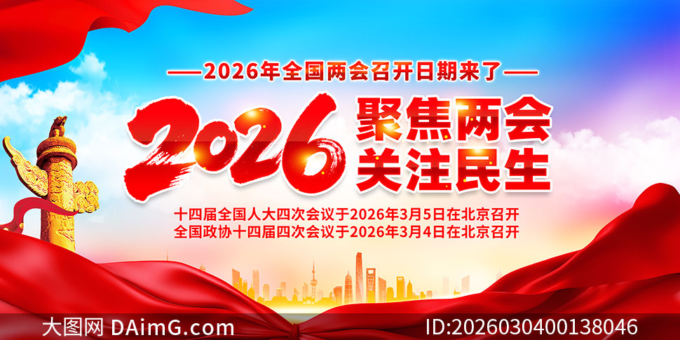 2026�۽������ע��������չ��PSD�ز�