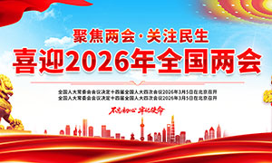 ϲӭ2026��ȫ�����ᵳ��չ��PSDԴ�ļ�