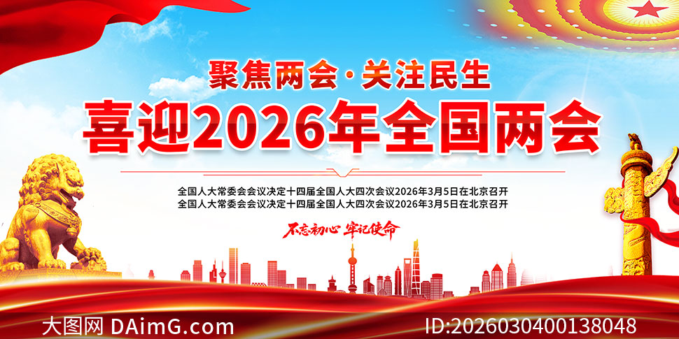 ϲӭ2026��ȫ�����ᵳ��չ��PSDԴ�ļ�