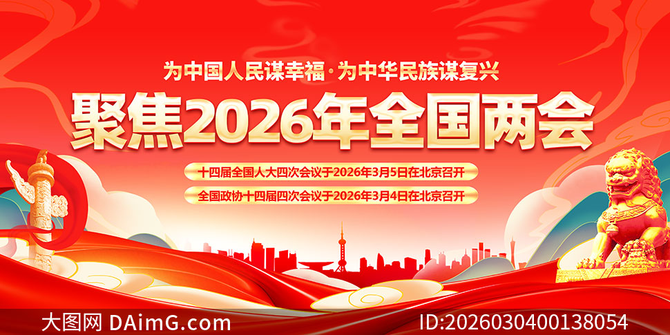 �۽�2026��ȫ�����ᵳ��չ��PSDԴ�ļ�