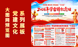 2026��ѧϰ�׷����������չ��PSDԴ�ļ�