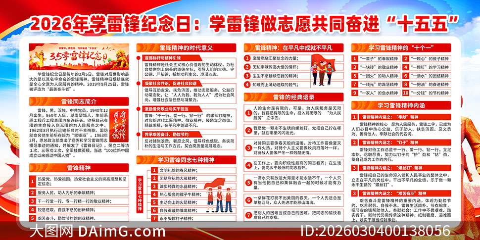 2026��ѧϰ�׷����������չ��PSDԴ�ļ�