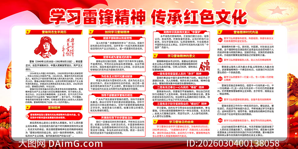 2026��ѧ�׷��պ����׷澫��չ��PSD�ز�