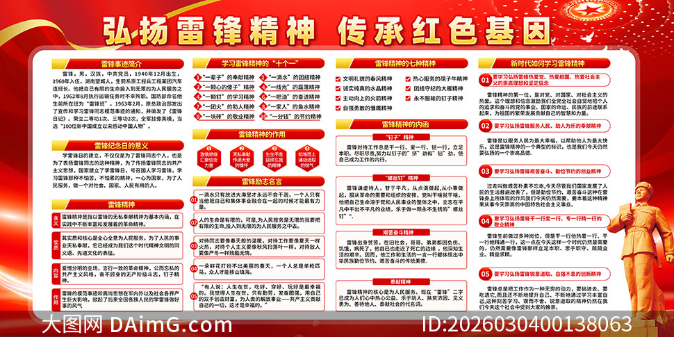 ��ɫ����2026��ѧ�׷�������չ��PSD�ز�