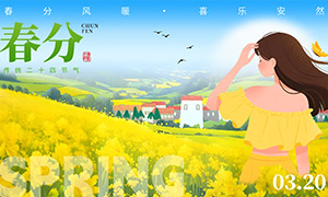 ��ƽ��廭���ⴺ�ֽ�������PSD�ز�