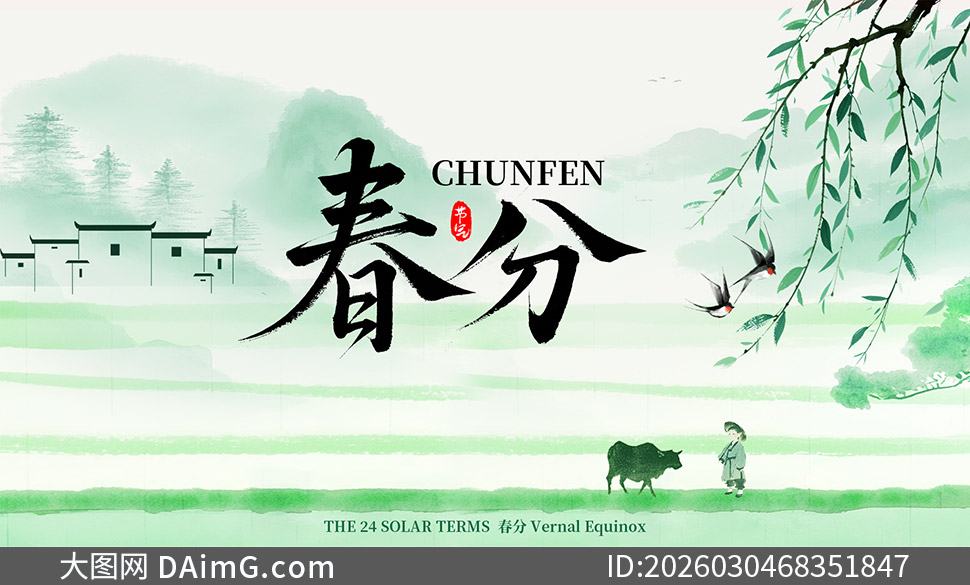 ����ˮī�����ⴺ�ֽ�����溣���ز�