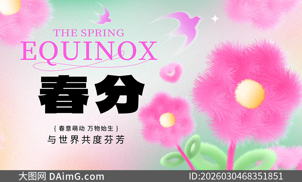 �ִ���ɢ�紺�ֽ�����溣��PSD�ز�