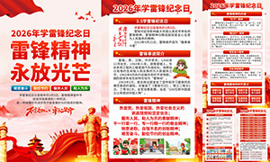 2026��ѧ�׷�������������ͼPSD�ز�