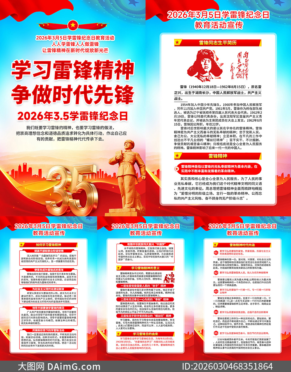 2026��ѧ�׷�����ս����������ͼ