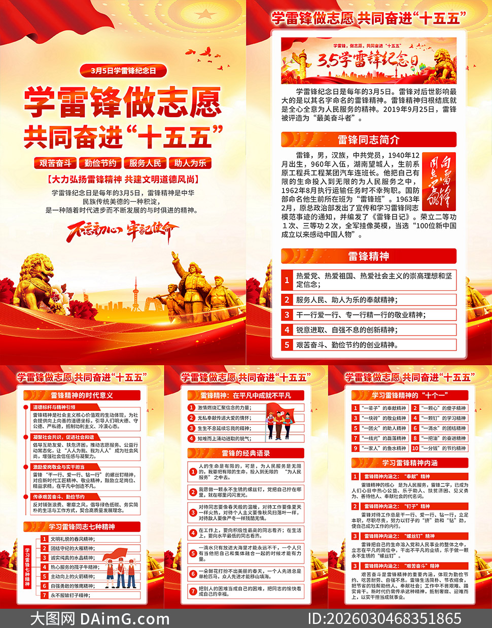 3��5��ѧ�׷�����ջ��ͼPSD�ز�