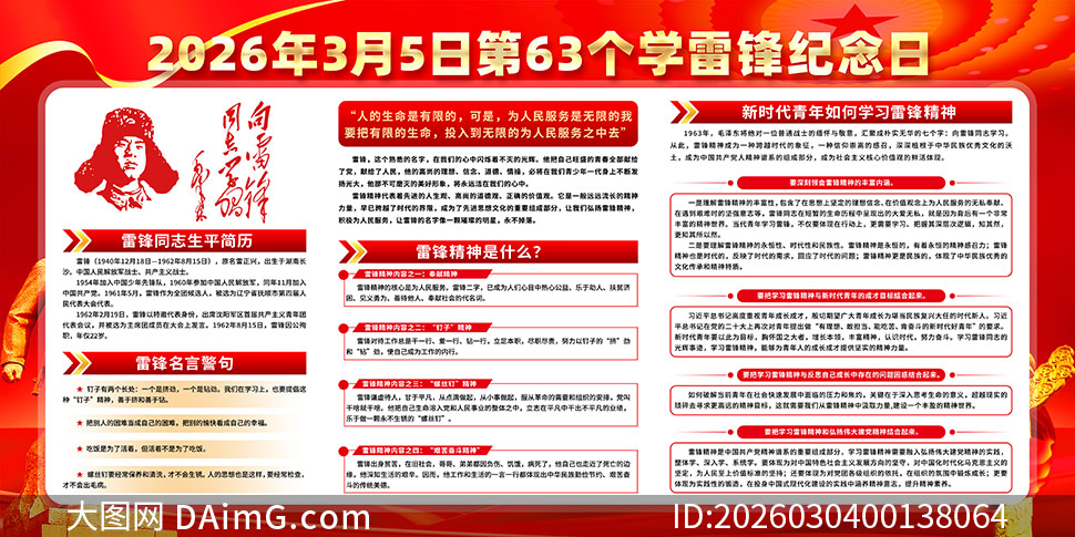 2026��ѧϰ�׷�����պ�ɫչ��PSD�ز�