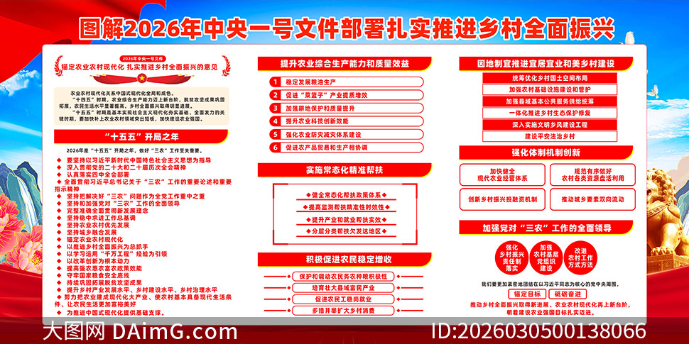 2026������һ���ļ�չ��ʸ���ز�