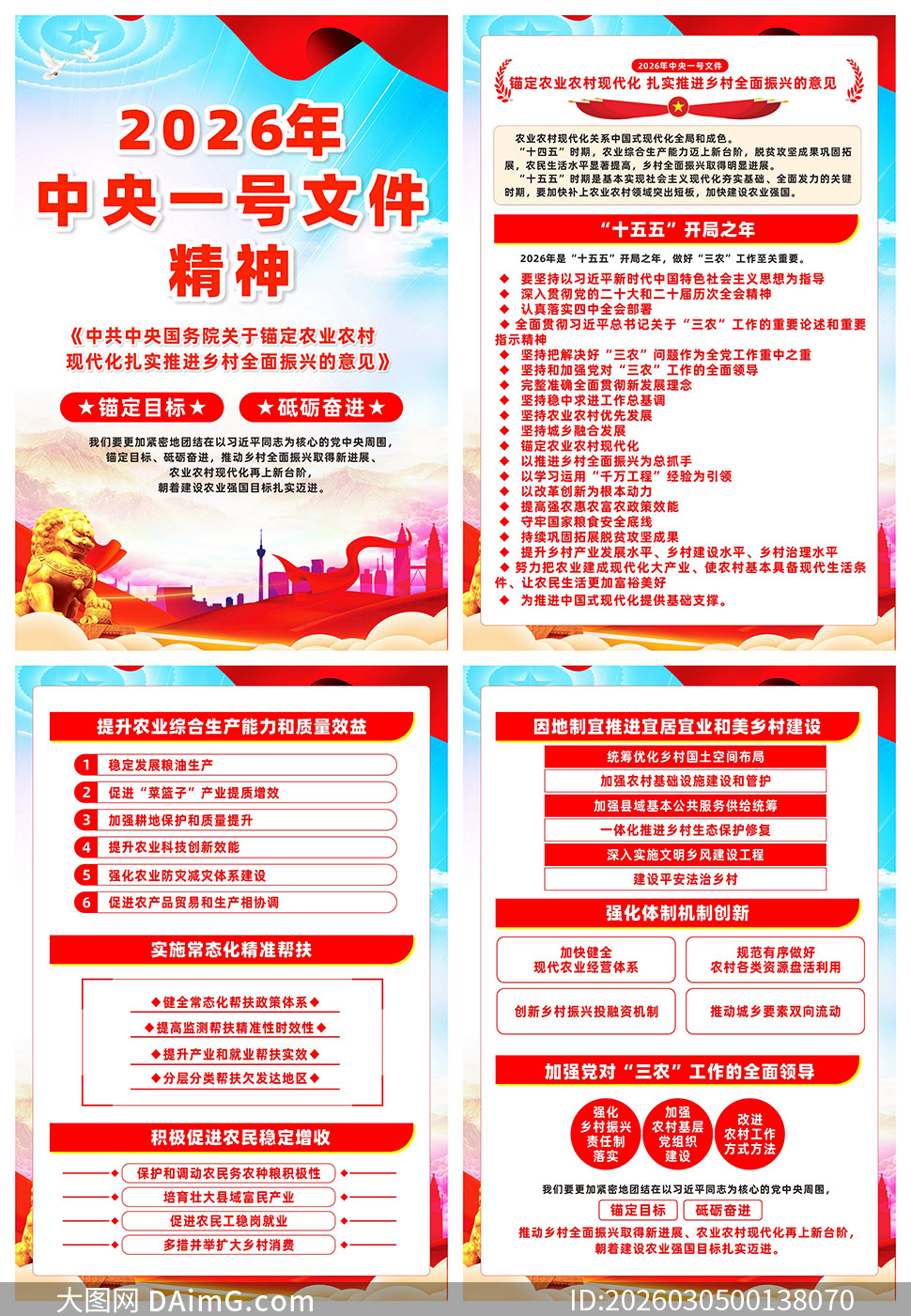 2026������һ���ļ�����������ͼʸ���ز�