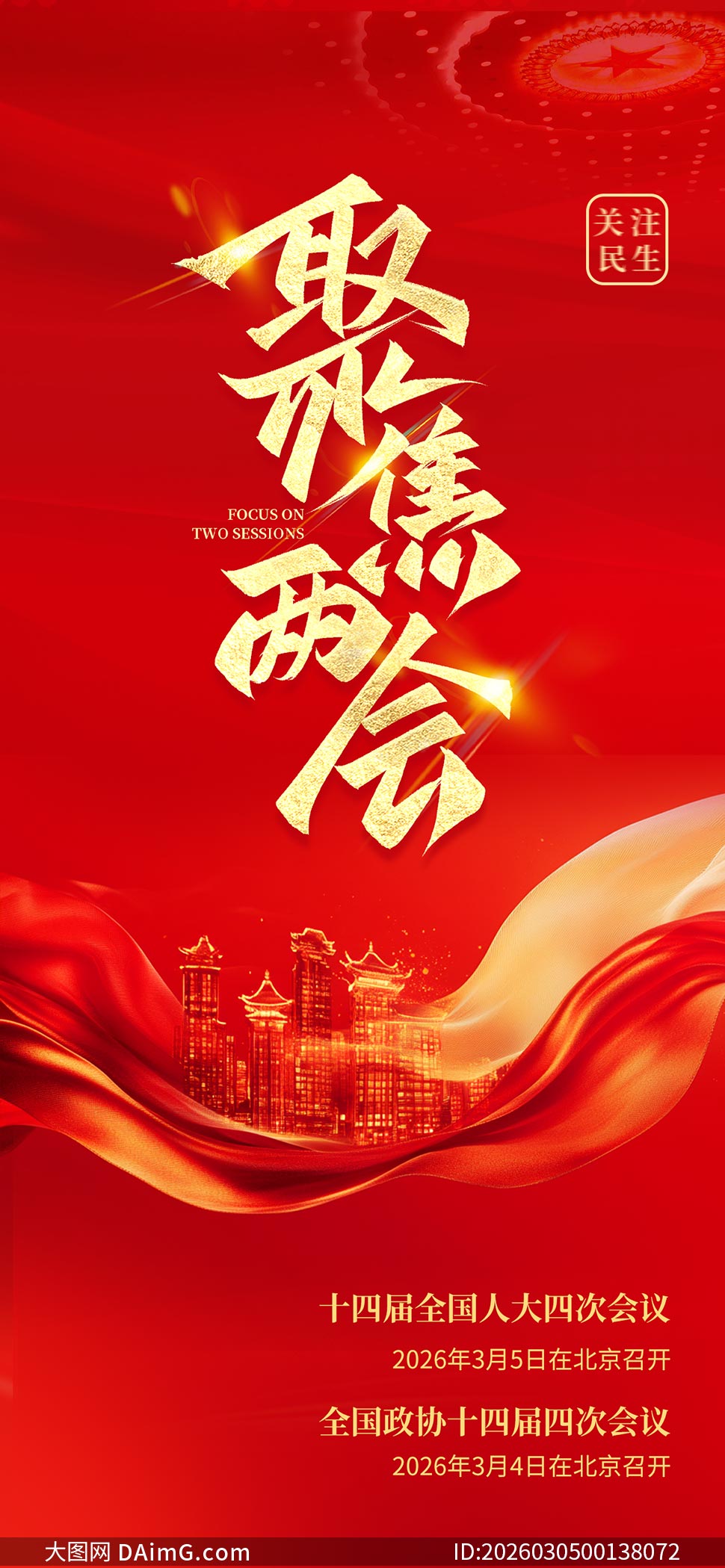 ��ɫ�����۽�2026�����ả��PSD�ز�