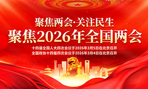 �۽�2026��ȫ�������ɫչ��PSD�ز�