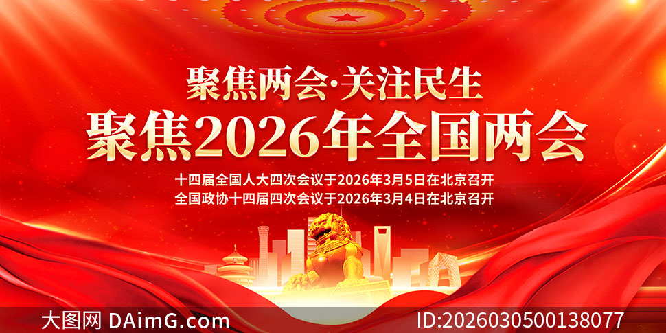 �۽�2026��ȫ�������ɫչ��PSD�ز�