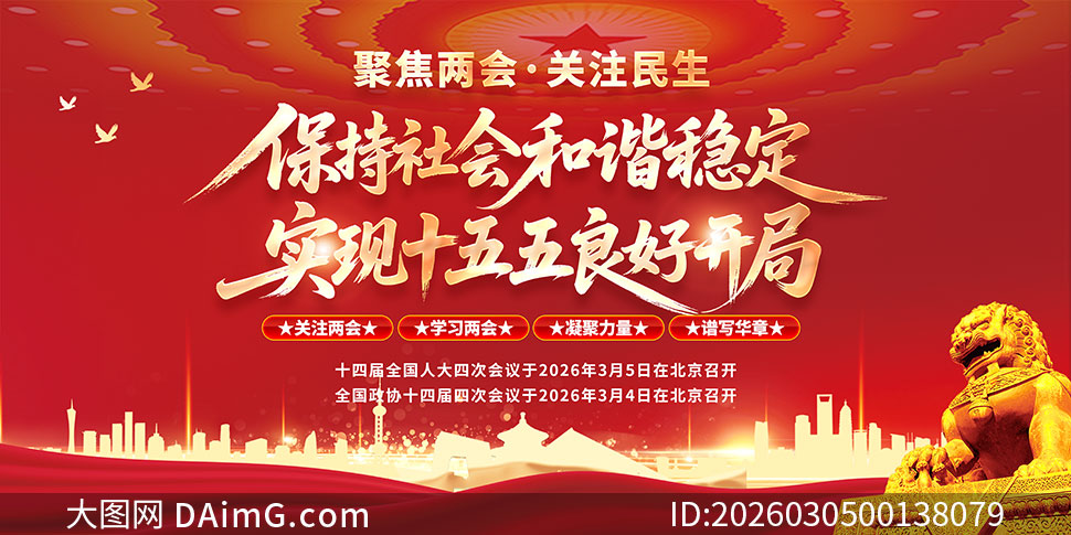 2026��۽������ע������ɫչ��PSD�ز�