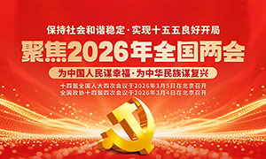 ��ɫ����2026��ȫ������չ��PSD�ز�