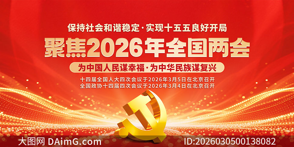 ��ɫ����2026��ȫ������չ��PSD�ز�