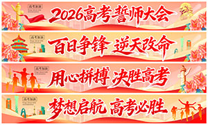 2026��߿���ʦ���������PSD�ز�