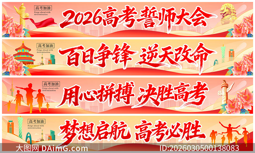 2026��߿���ʦ���������PSD�ز�