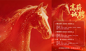 2026����ҵ��н��Ƹ��������PSD�ز�