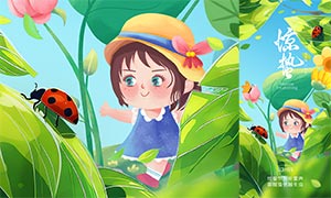 �����廭�羪�ݽ����ֻ�����PSD�ز�