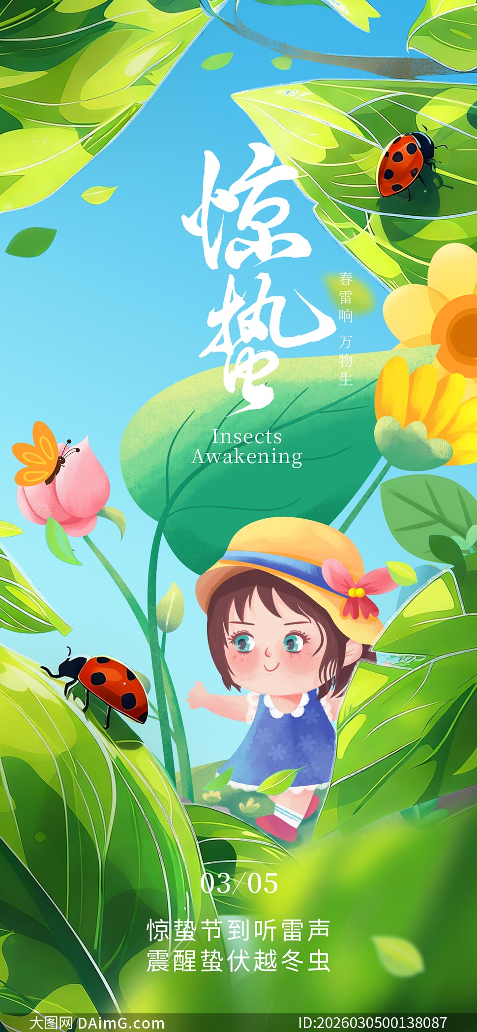 �����廭�羪�ݽ����ֻ�����PSD�ز�